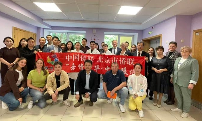 中国侨联与北京市侨联赴俄罗斯开展“亲情中华·中医暖侨”海外服务活动